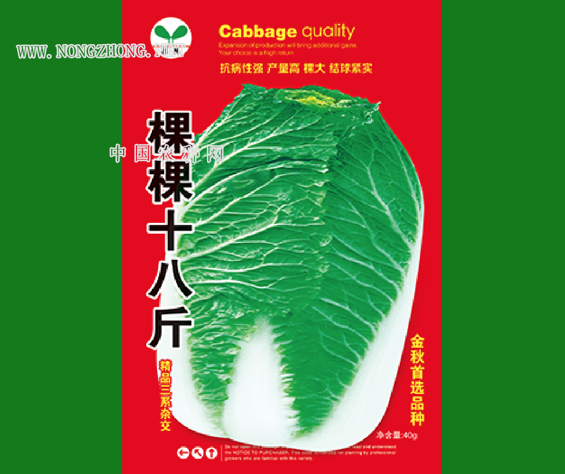 棵棵十八斤